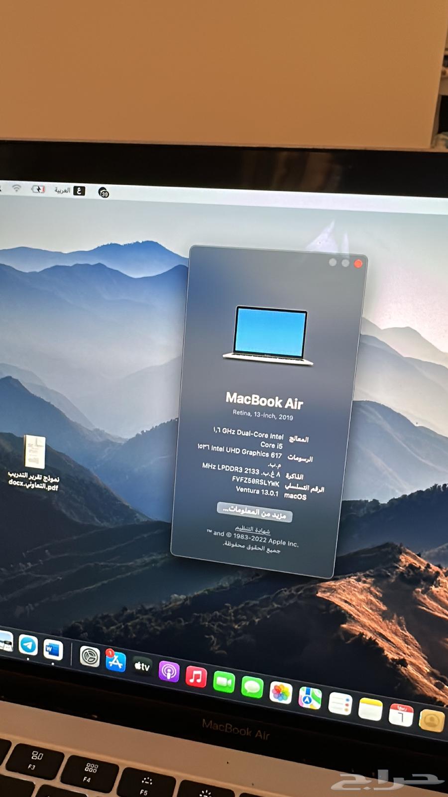 ماك بوك اير للبيع ..64367712489858111
