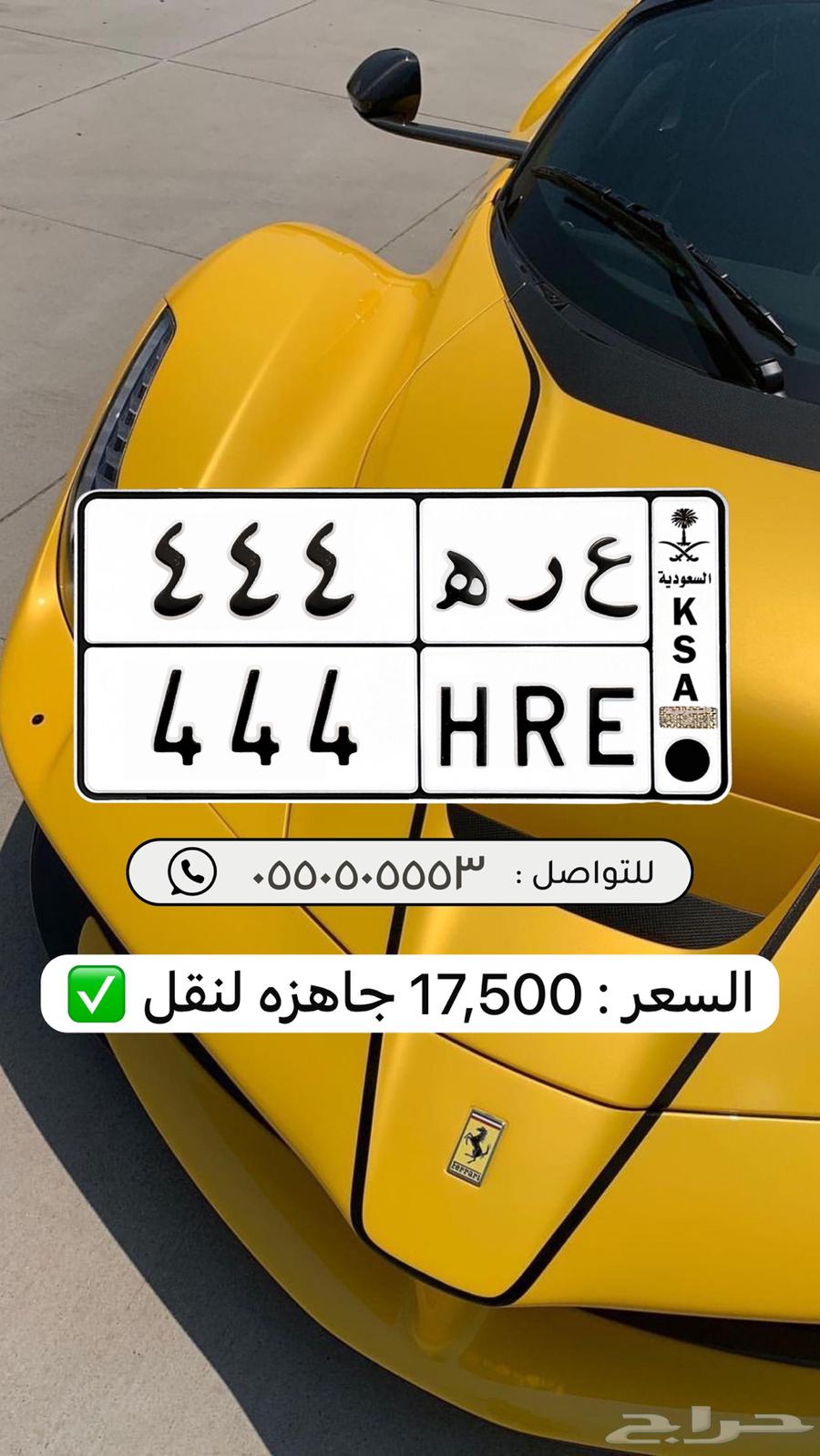 4 4 4 Distinctive Plate64516197891843110