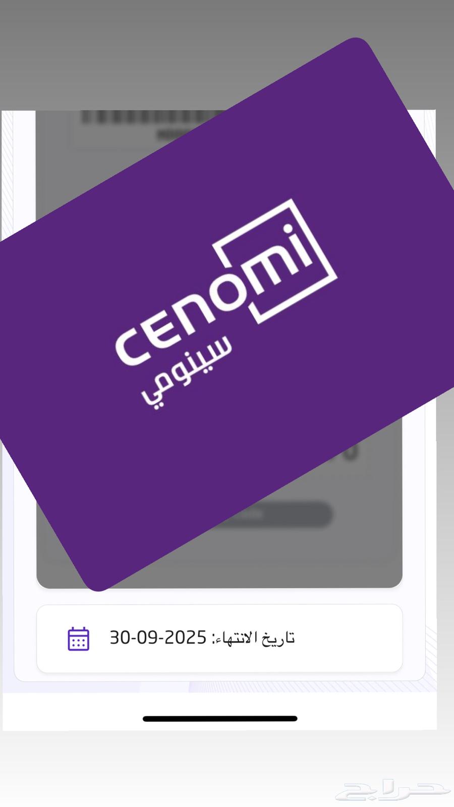 تذاكر سينما (سينومي)64370727169155110