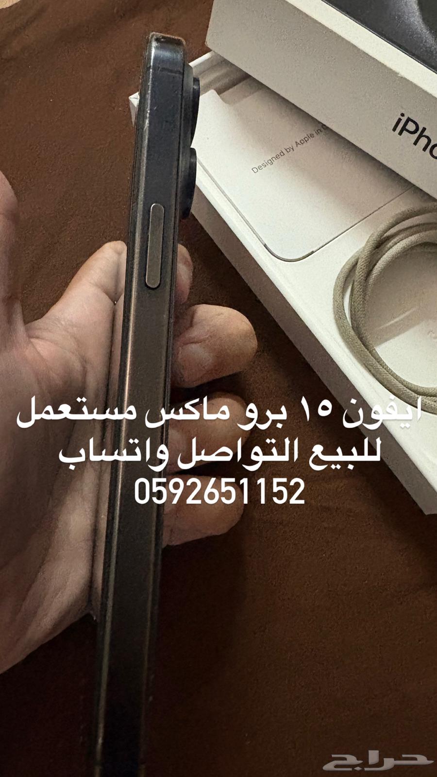 للبيع ايفون15 برو ماكس مستعمل وتم تغيير الشاشه والخلفيه64367420410882112
