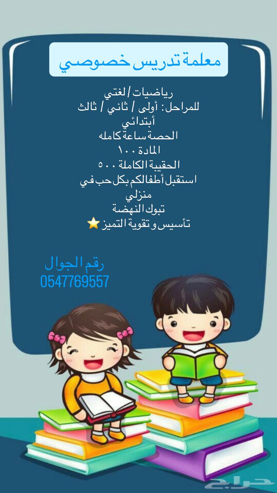 مدرسة خصوصي64373477711747110