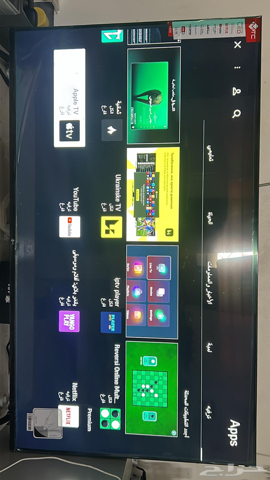 شاشة mtc 50 بوصة سمارت 4k قراطيس الوكاله64366600669571111
