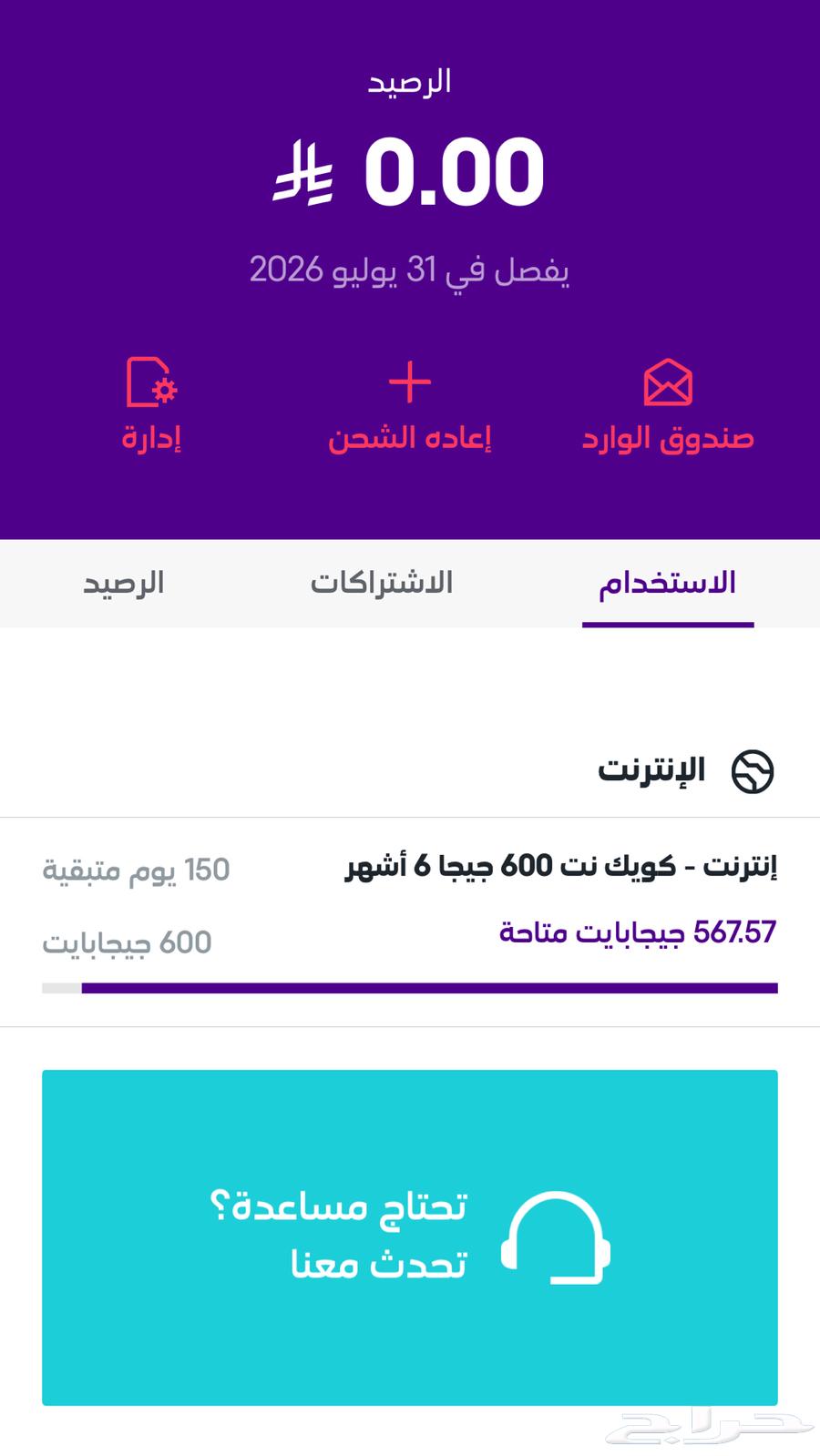 شريحة بيانات للبيع - رصيد - شحن -stc64370064229377110