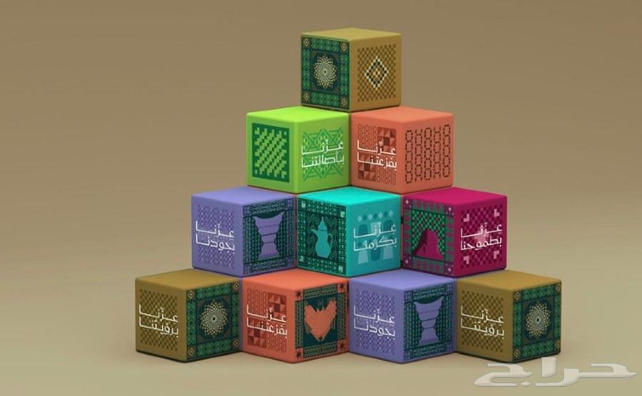 مكعبات بلحجم الصغير لليوم الوطني السعودي 9564373462786818110