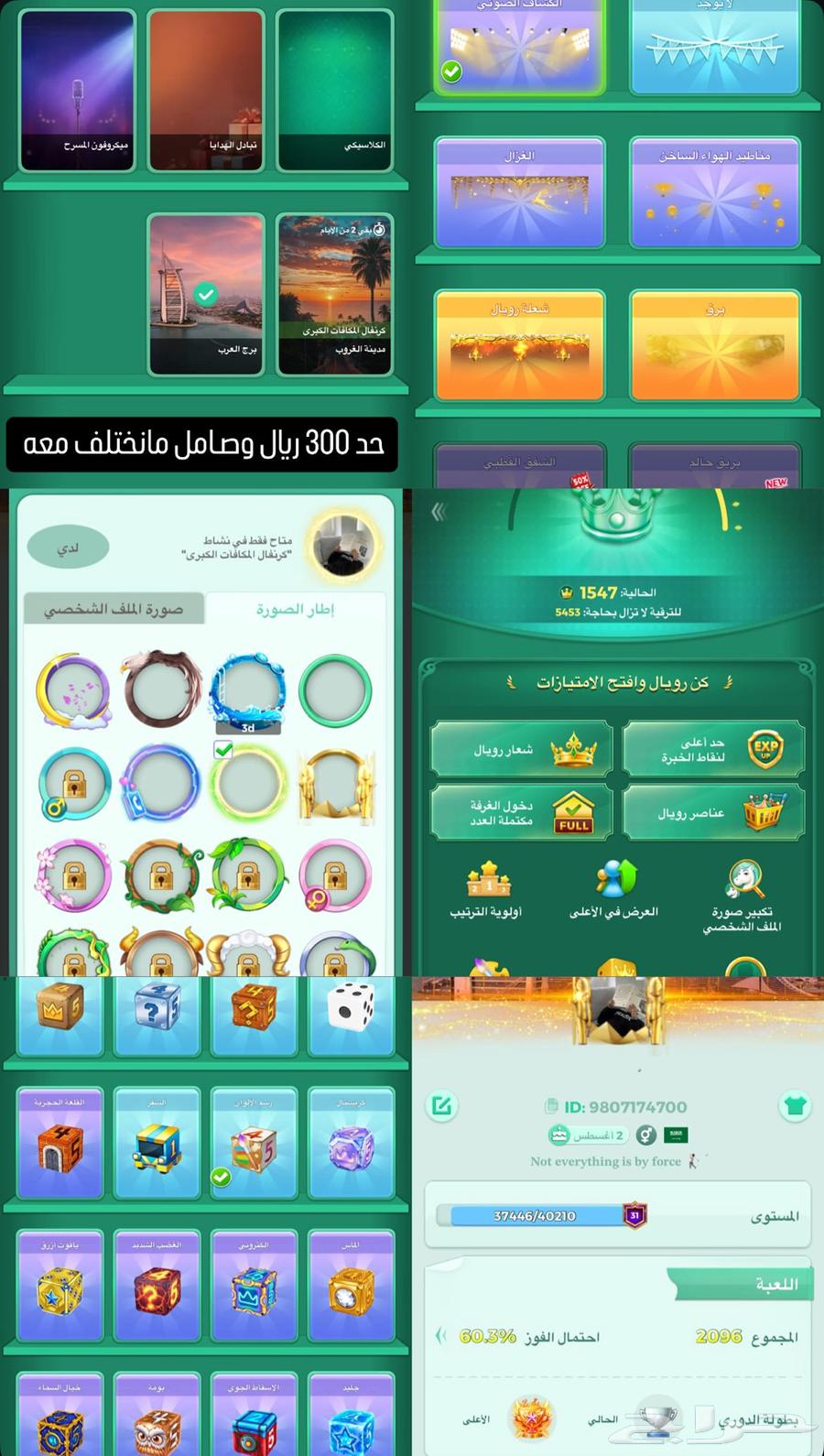 حساب يلا لودو64374437209473110