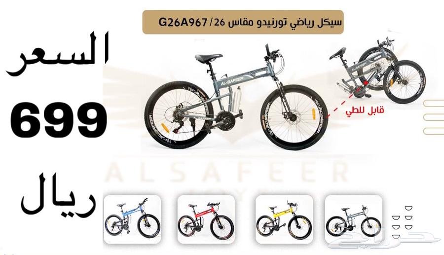 سياكل رياضية و دراجات هوائية عروض و تخفيضات64372565241474110