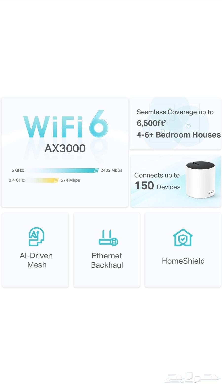 TP-Link Deco AX3000 X55 WiFi64373905854721113