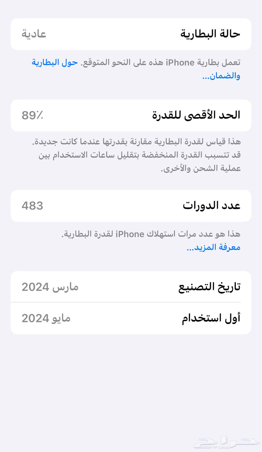 ايفوان 15 برو64372507286275110