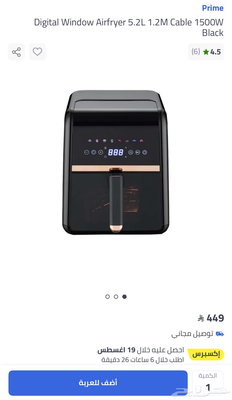 Air fryer Prime for sale, used once, brother's new one64371979473667111