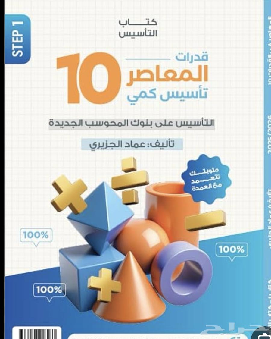 Maasir 1064367537373953110