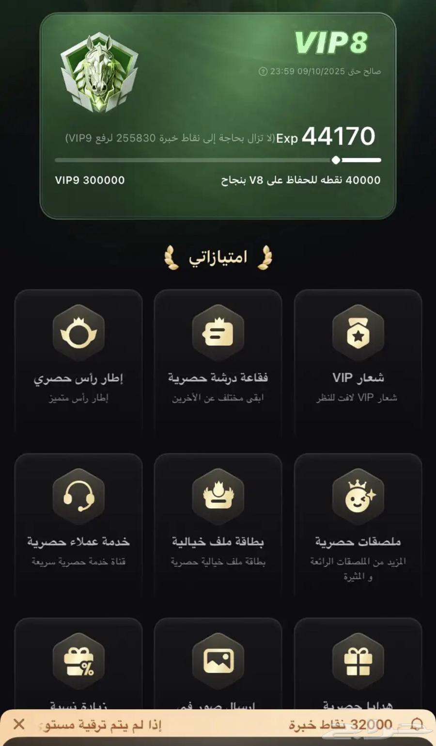 حساب توب توب للبيع64363368451970112