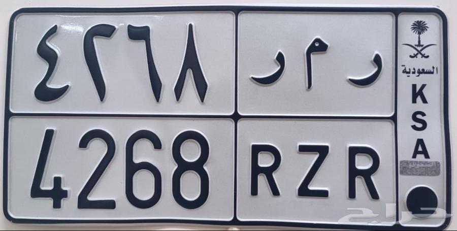 لوحة ر م ر للبيع64519977878530110