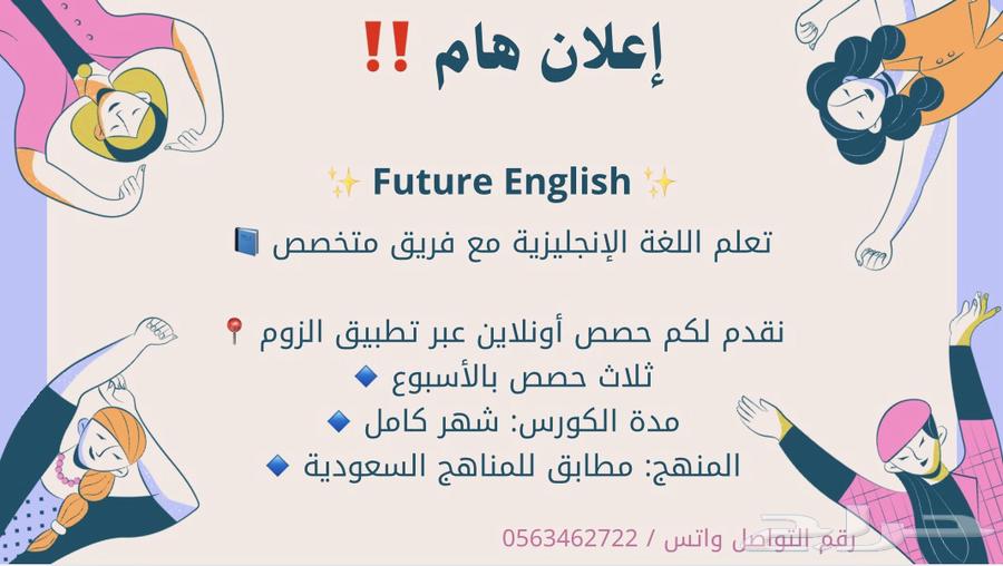 English explanation of the Saudi curriculum.64375244896513110