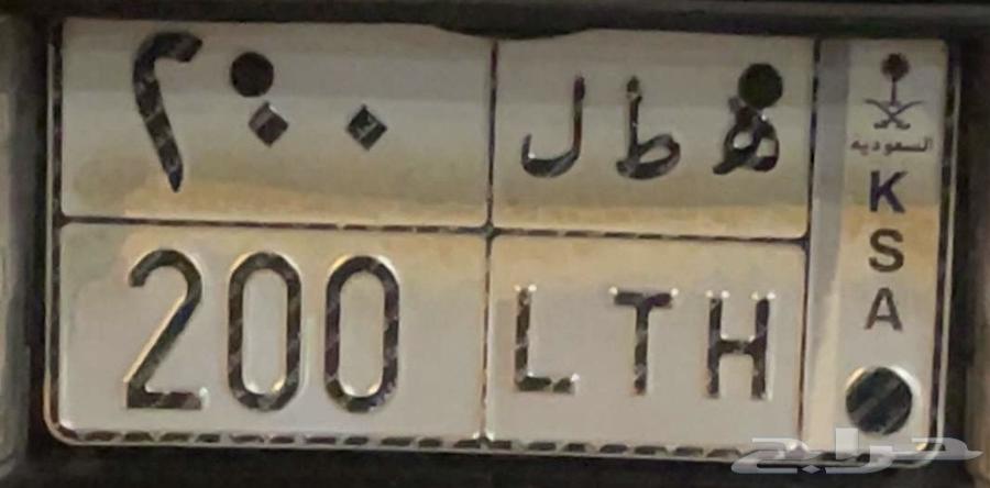 لوحة مميزة للبيع ه ط ل 20064518450915587110
