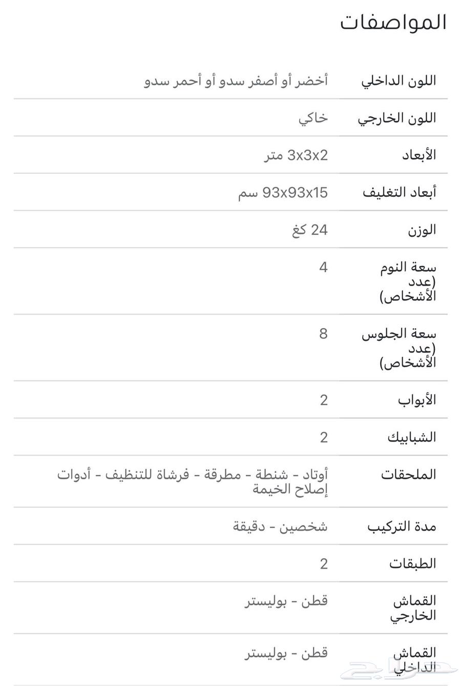 Makshat tent used only twice64369571843203111