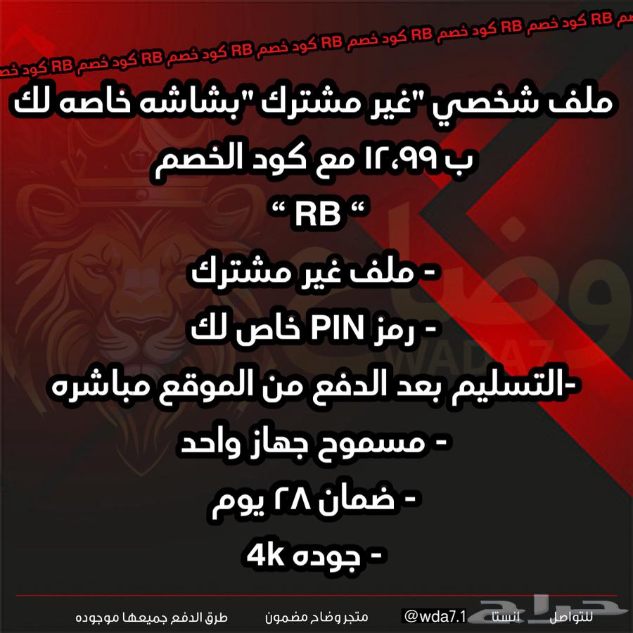 Netflix 4K Private File Subscription64375052394627111