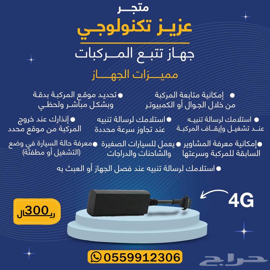 4G Vehicle Tracking Device, Upgraded Version64519624847234110