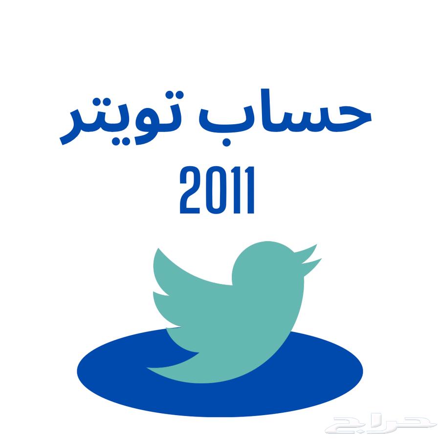 تويتr قديم 2011 وغيرها64364053793026110