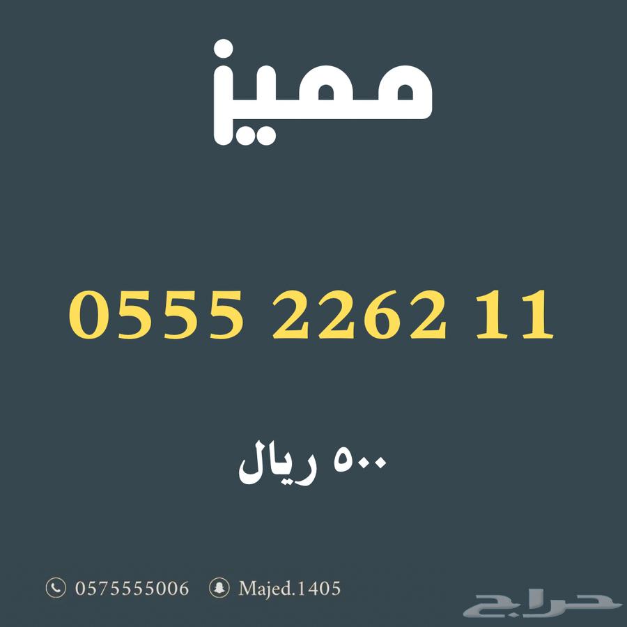 Special numbers from Saudi Telecom Company STC64363398014593111