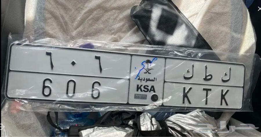 Private plate K T K 606 with two locks, letter lock and number lock64519003100161110