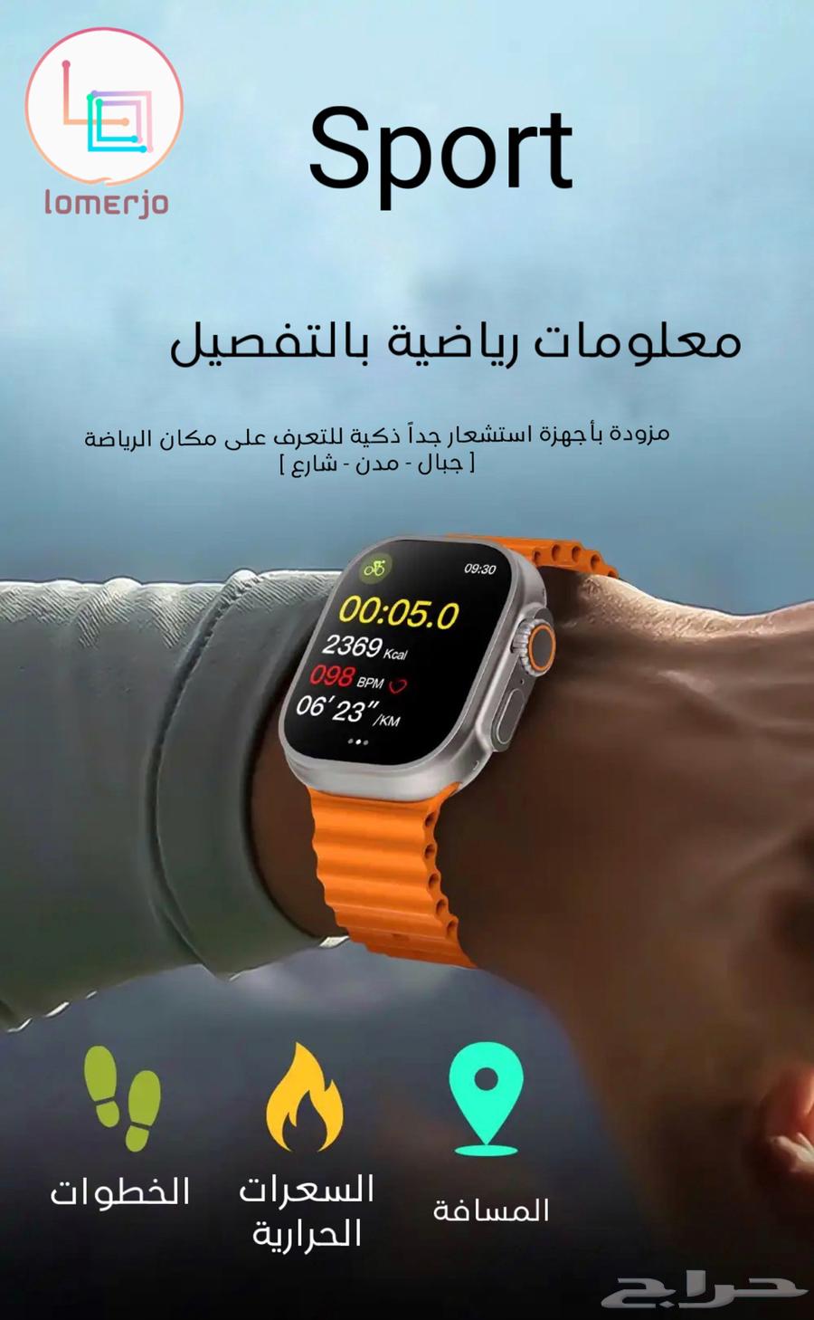 Ultra II Watch Fantasy Quality I Modern Technology I Internet and Connectivity64367814135425113