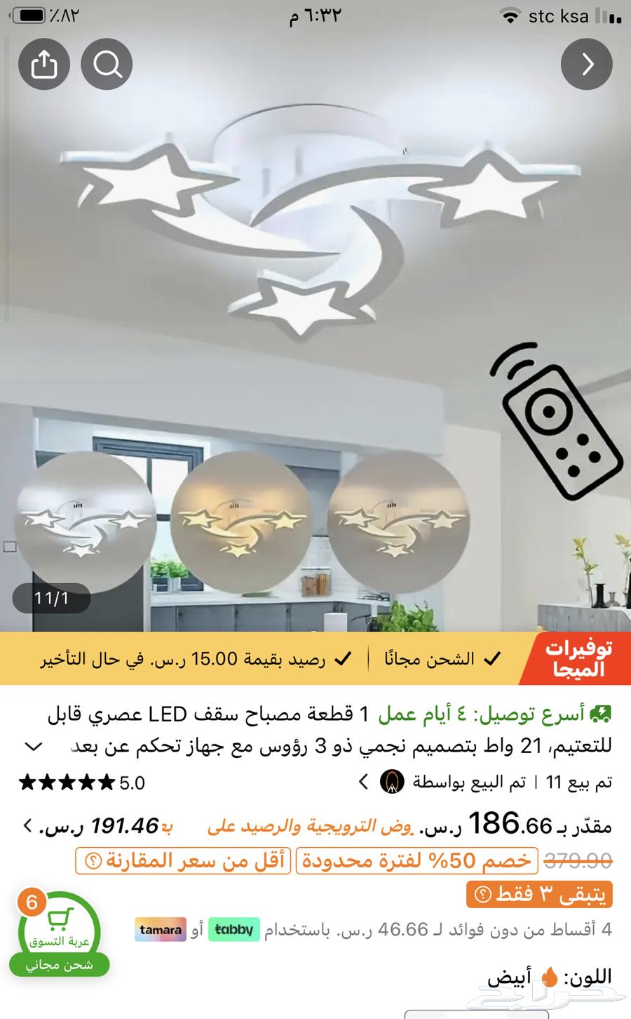 Ceiling lamp with new remote control64372594231043113