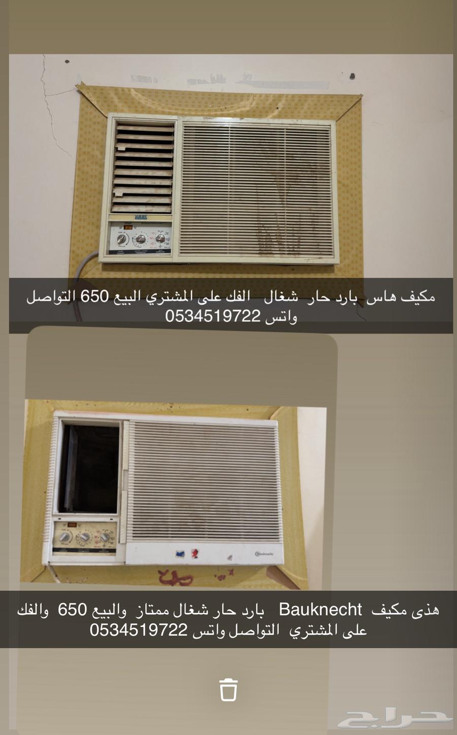 مكيفات و طاولة بلازم طاولة قهوه للبيع ومكيفات64362545027715114