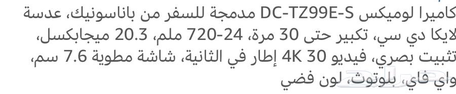 Panasonic Lumix small zoom camera for sale64366263499393113