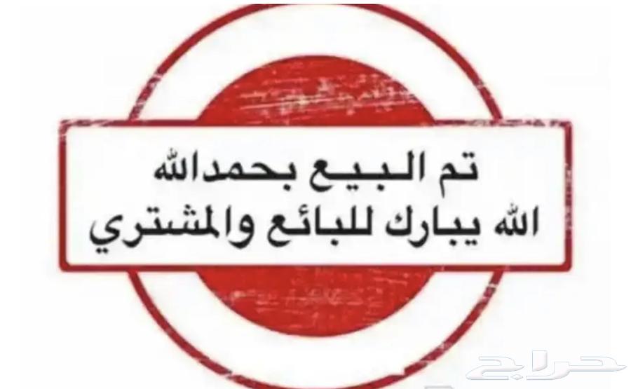 لوحه مكه 912 تم البيع تم البيع الله يبارك لصاحبها64371920657794111