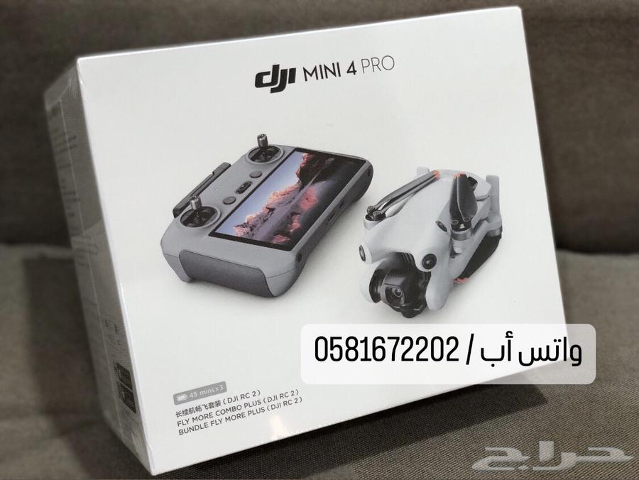 ميني 4 برو كومبو بلس بقراطيسها64367901714563114
