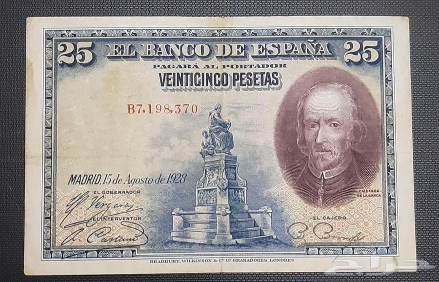 25 بيزيتا اسبانية لعام 192864364654756097113
