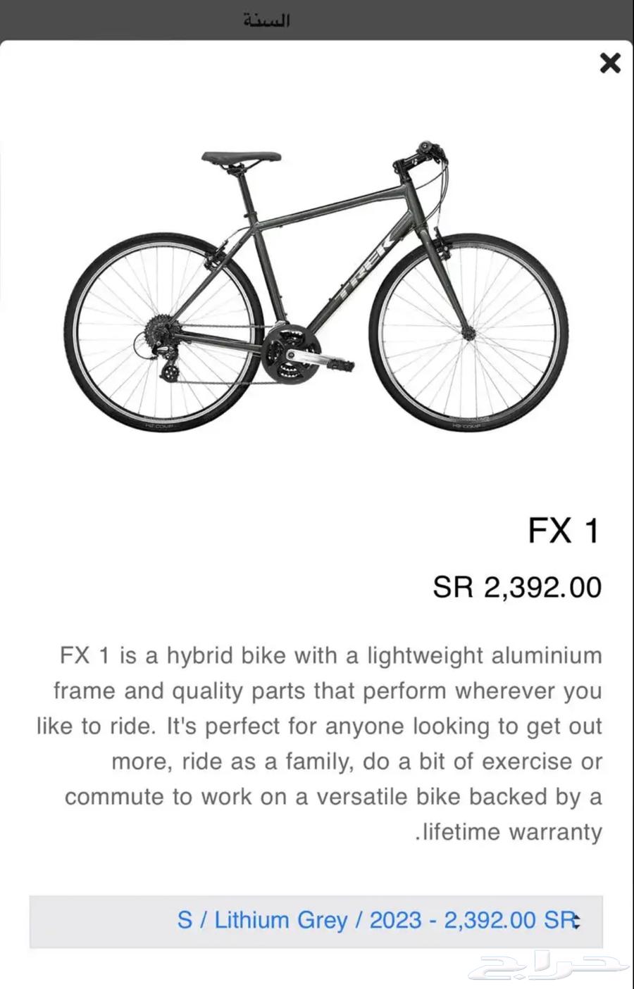 دراجه هوائية أف اكس 164371833098499110