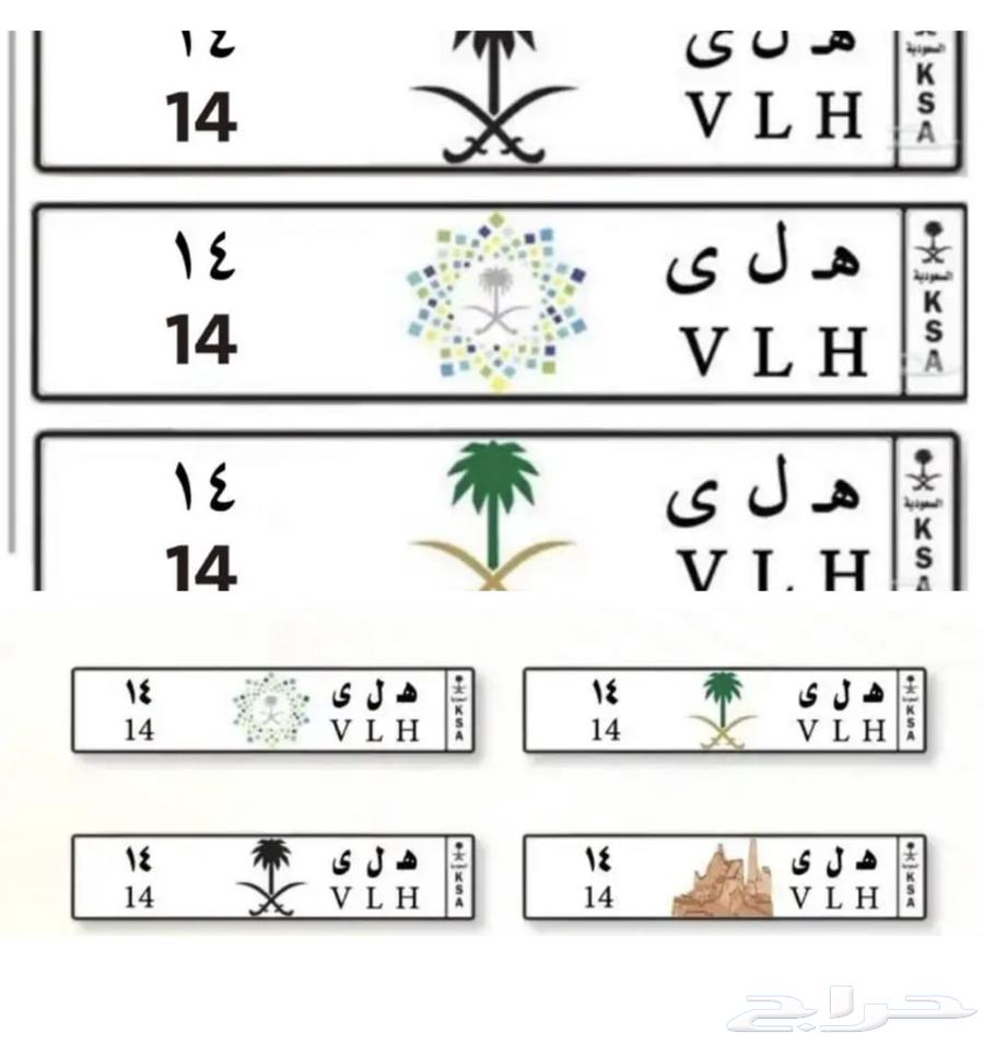 A beautiful plate with meaning and number HL 1464520642401794110