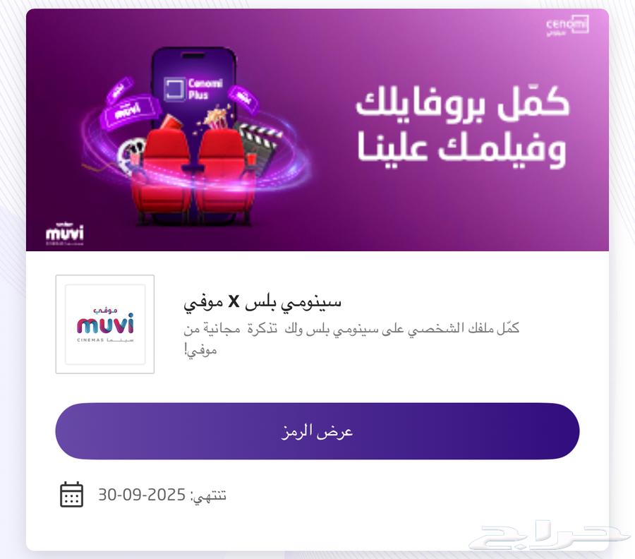 تذاكر سينما موفي64369381940737110