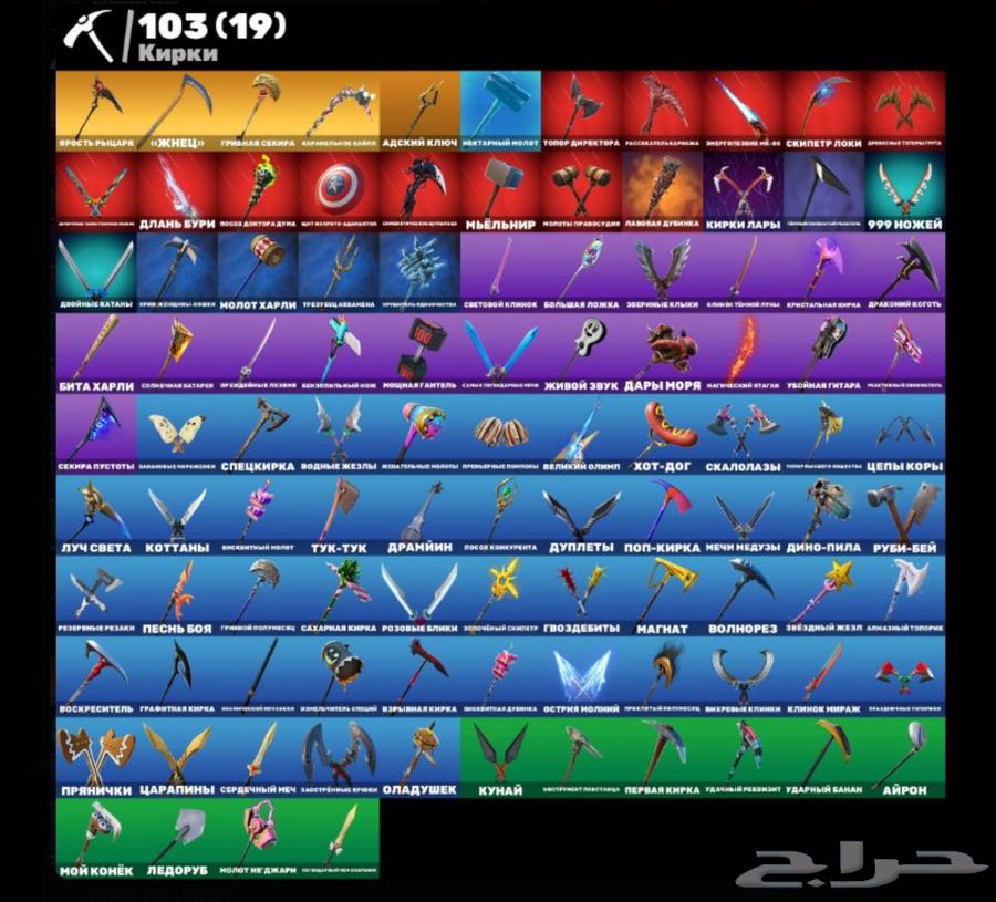 حساب فورت نايت وايلد كات64370182293250113