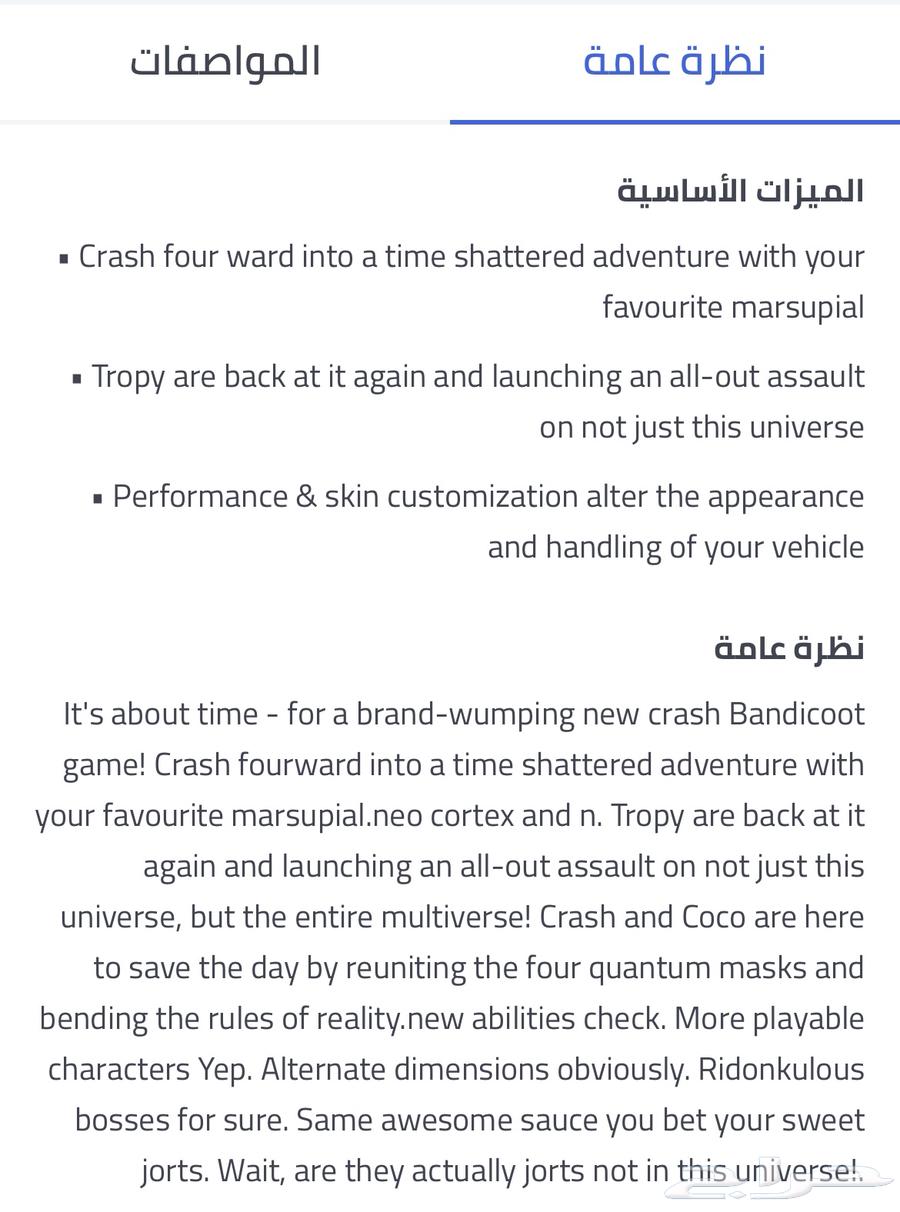 كراش اخر اصدار - نينتيندو سوتش - جديد64367449433601111