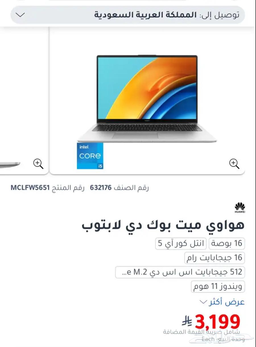 للبيع لابتوب MetaBook D 1664374024332547111