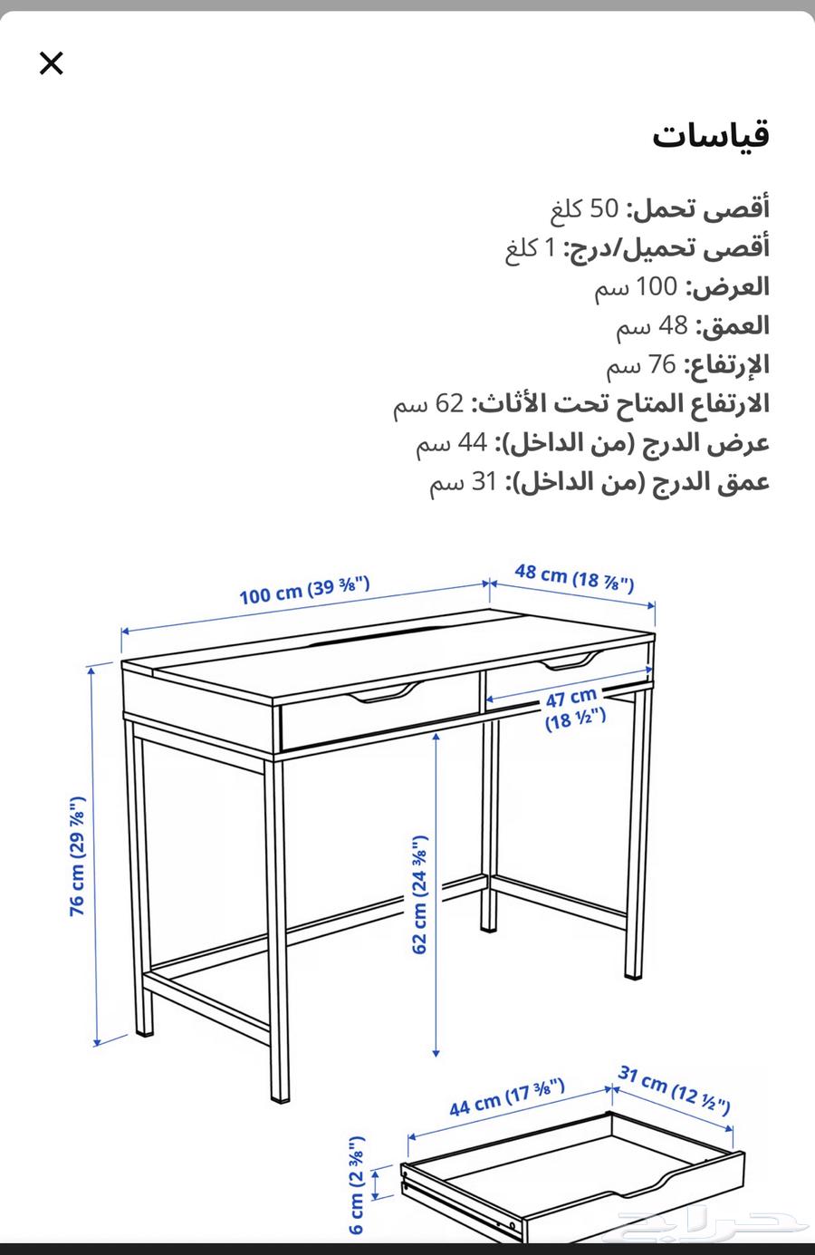 مكتب ايكيا للبيع64367040558210112