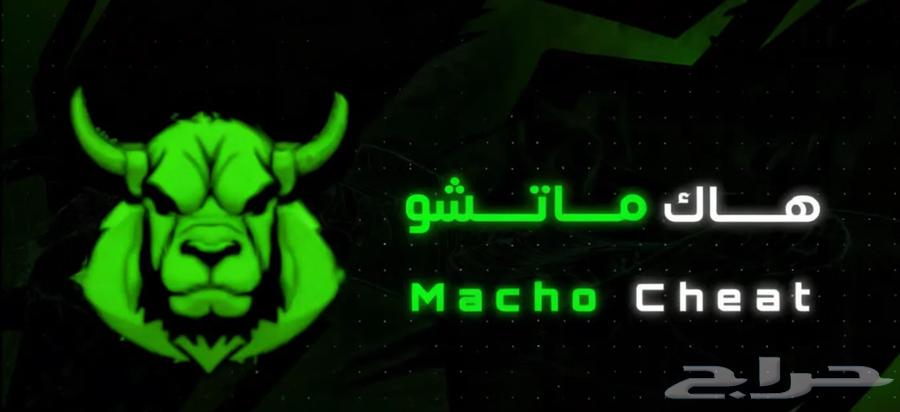 هاك فايف ام قوي وحمايه قويه64371979409921110