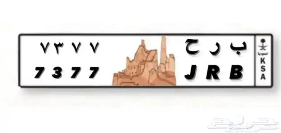 لوحة خصوصيه مرتبه مميزه64507893810050110