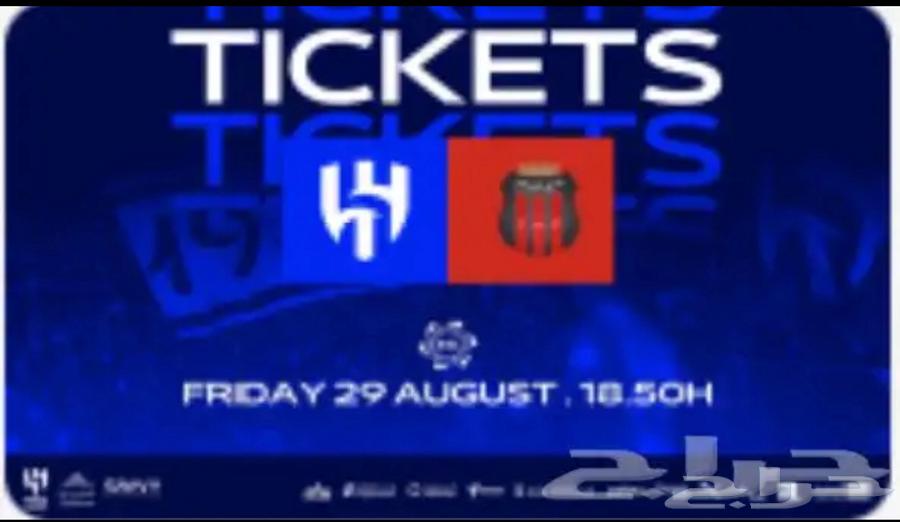 تذكره مباراه الهلال والرياض خلف المرمى64369689033985110