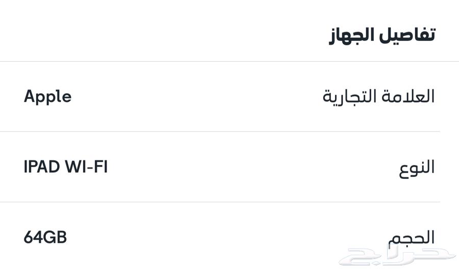 ايباد64372273325697112