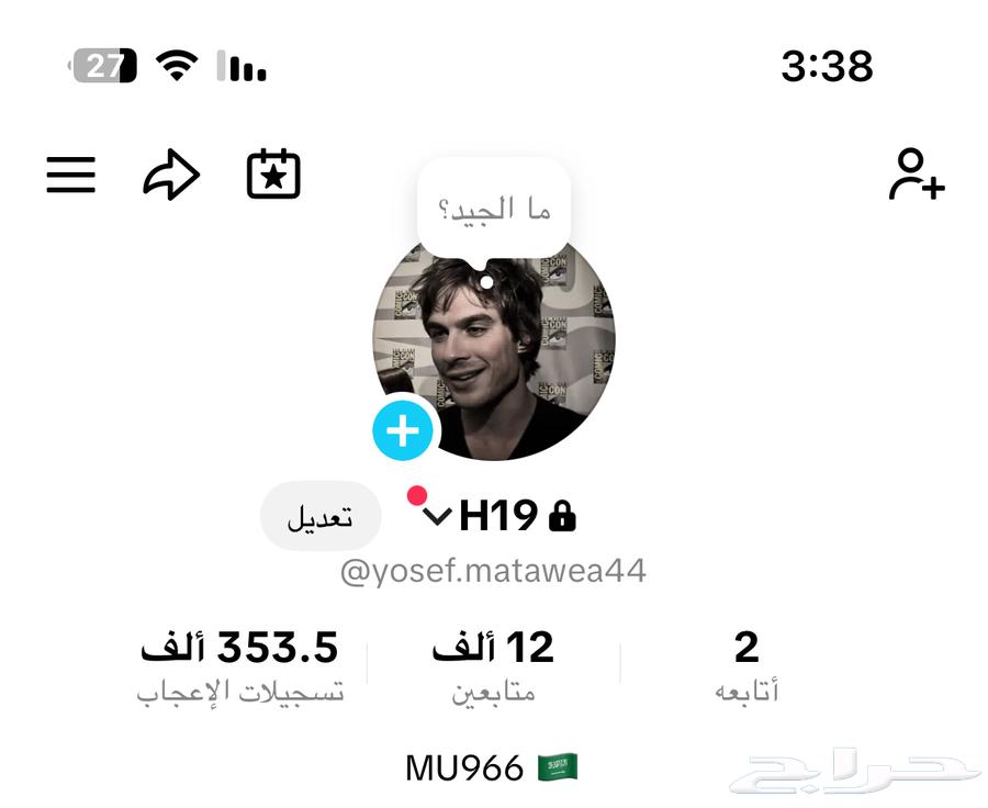 حساب تيك توك64369761882114110