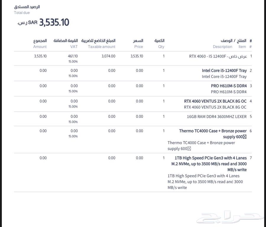 جهاز بي سي وملحقاته64371263800705111