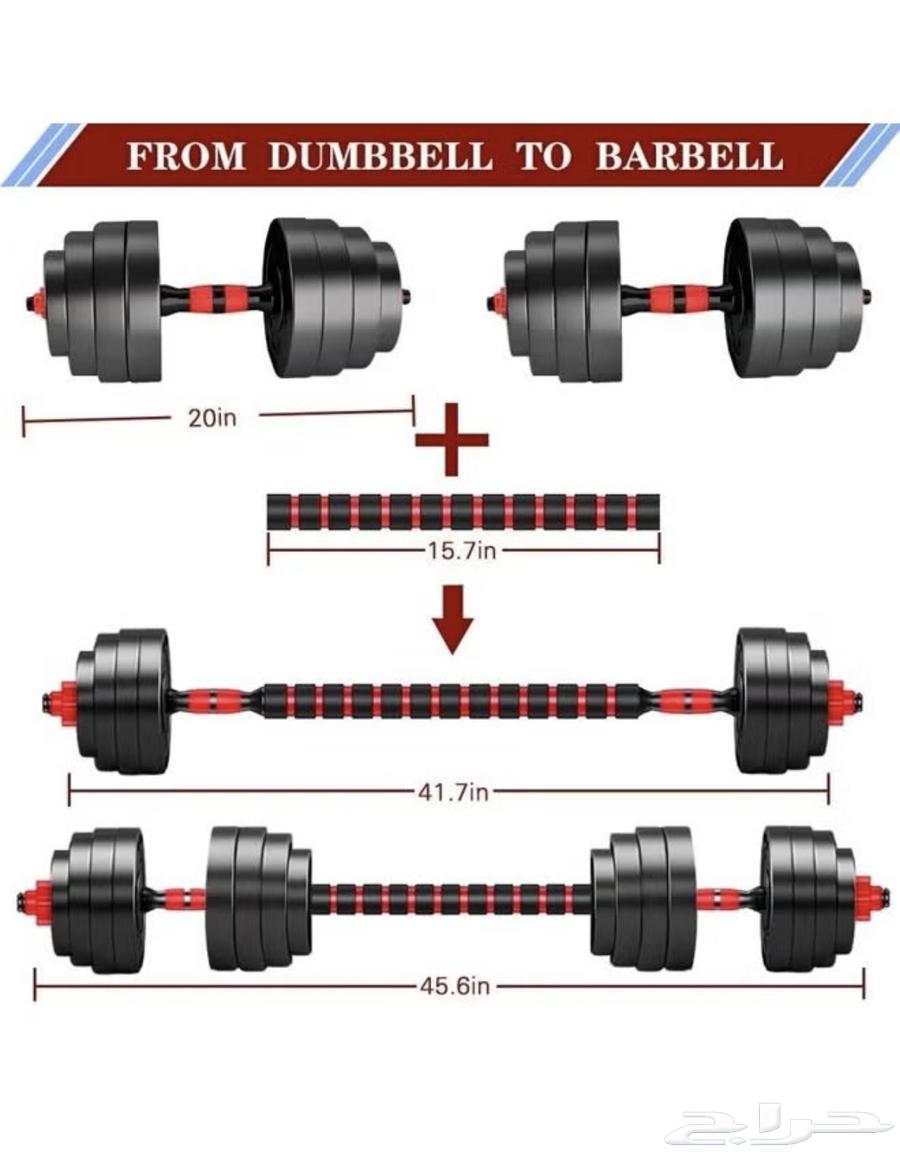 دامبل 20 كيلو64364654698369114