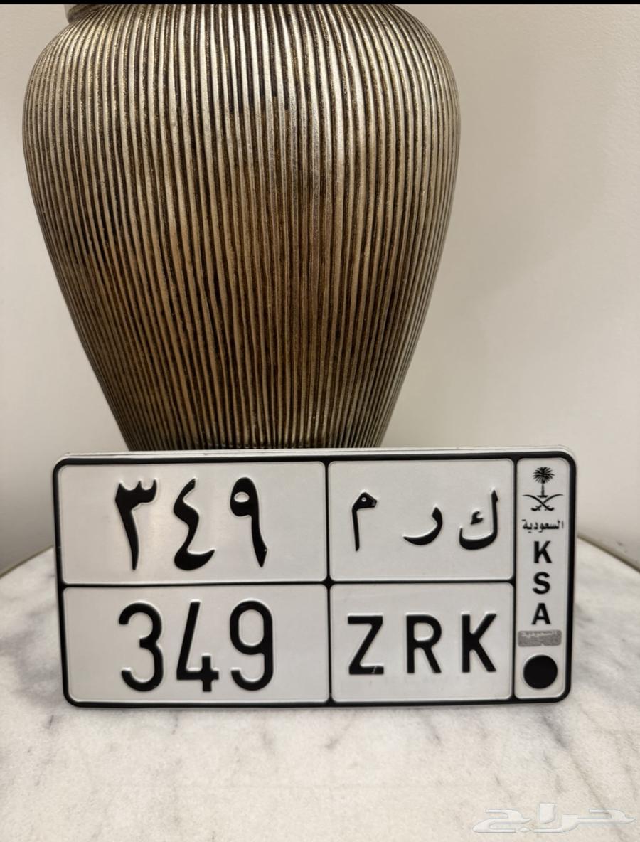 Distinctive plate, rare source, generosity meaning K R M 34964518408842881110