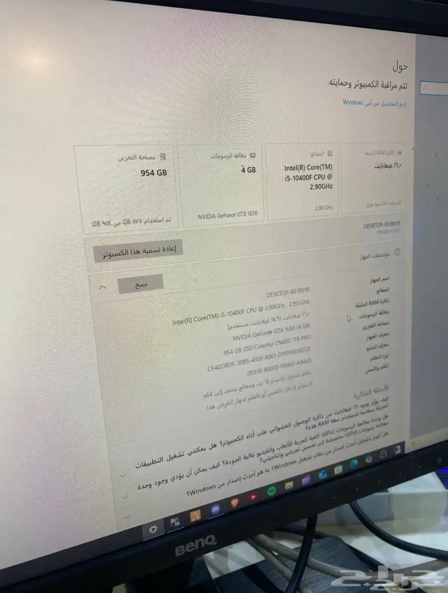 للبيع بي سي64370756044417114