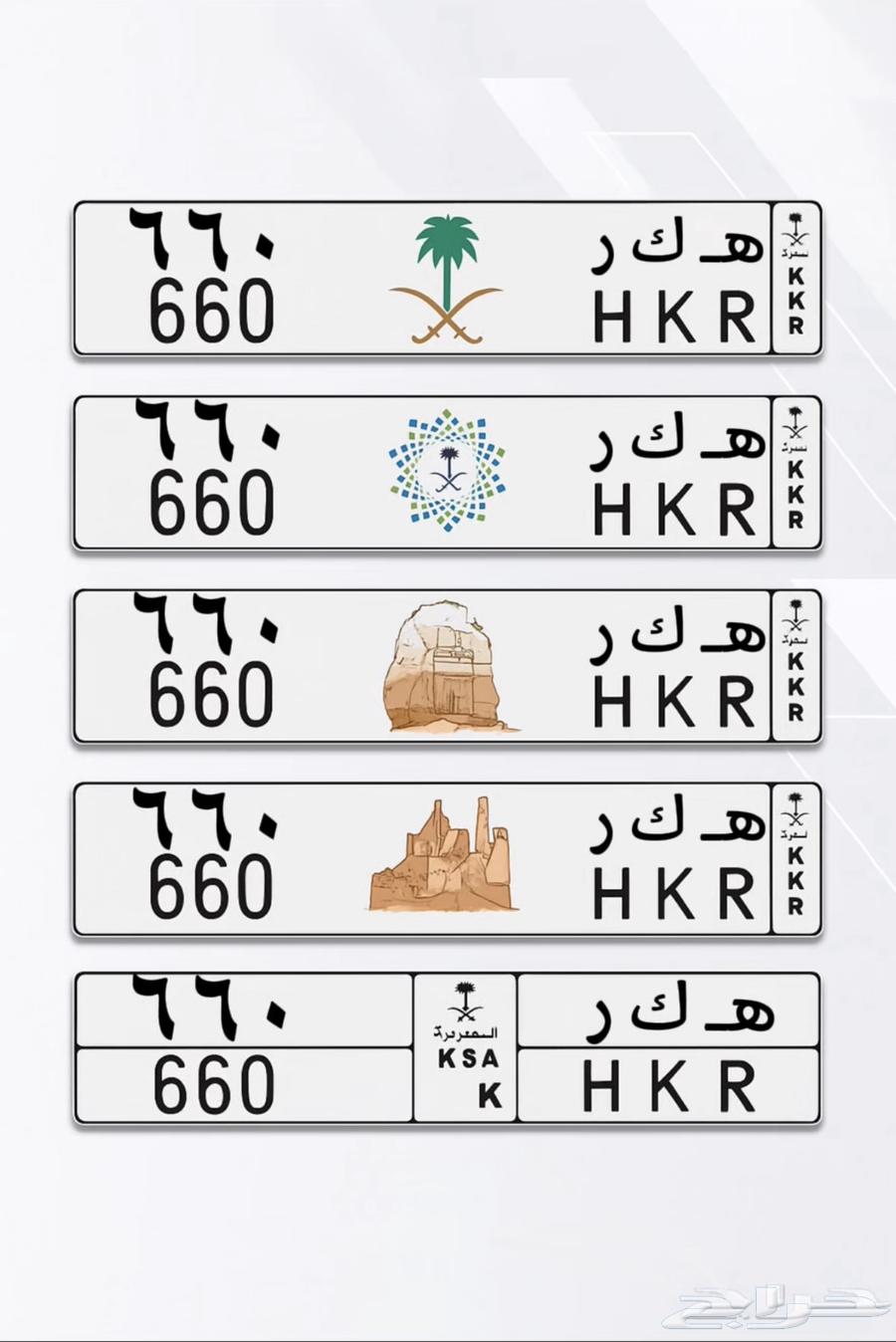 A unique plate for special people, Hacker 66064519992224769110