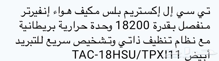 مكيف سبيليت64368806170371112