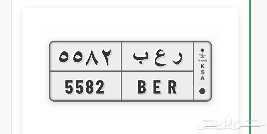 A distinguished and ready-to-transfer plate (R A B 5582)64508243292675110